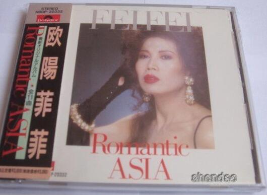 欧阳菲菲：1989年07月《ROMANTIC ASIA》(H00P-20332 A1D11)日本宝丽多JVC盘[WAV整轨].rar