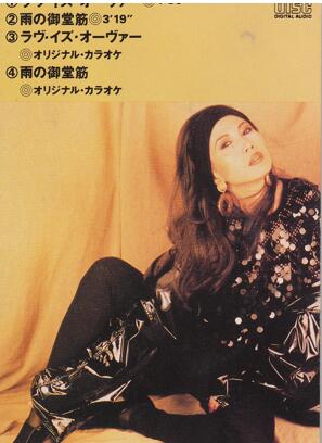 欧阳菲菲：1992年07月《雨的御堂筋（EP）》日本版[LAMEX原创][WAV整轨].rar
