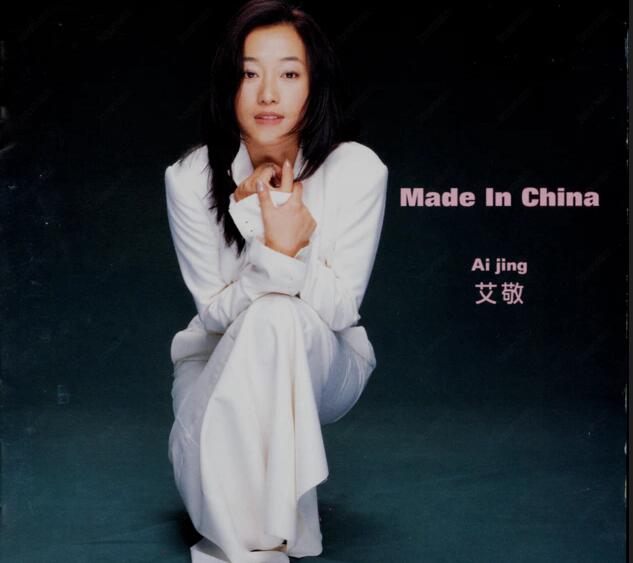 艾敬.2000 – Made In China（日版）【SONY】【WAV+CUE】