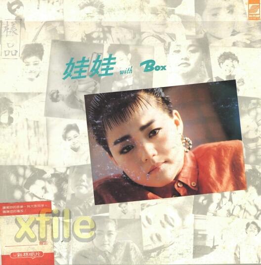 金智娟(娃娃)-1985-绿色的水滴[新格唱片TP][WAV]