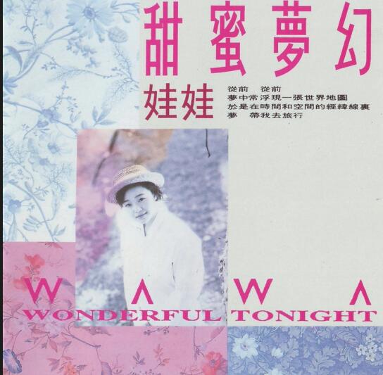 金智娟(娃娃)-1990-甜蜜梦幻[WAV]