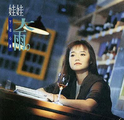 金智娟(娃娃)-1991-大雨[WAV]