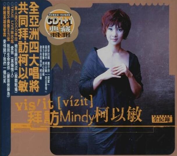 柯以敏1999-拜访 Visit 全纪录2CD(台版)[WAV整轨]