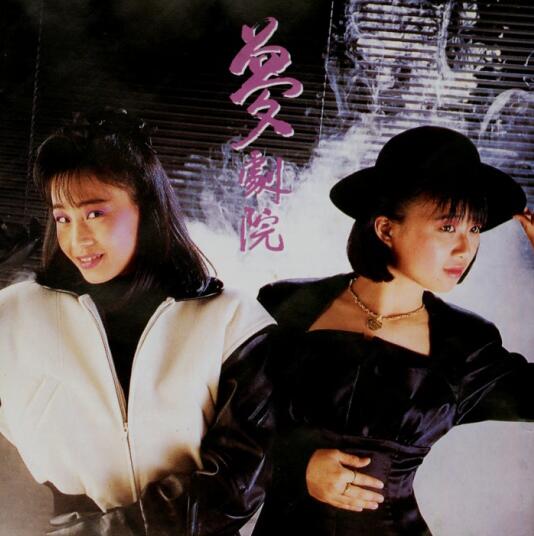 刘文娟-梦剧院.1988 – 飘去夏天【乐意唱片】【APE+CUE】