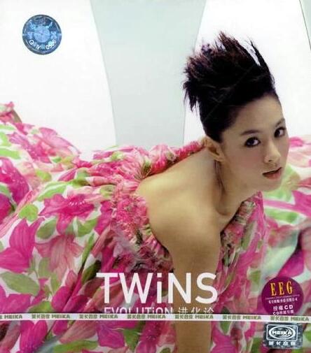 Twins：《2003-进化论》WAV