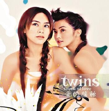 Twins：《2003 – TOUCH OF LOVE【英皇娱乐】【WAV+CUE】》