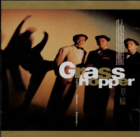 草蜢-1990-GRASSHOPPER IV[T113-01银圈][WAV]