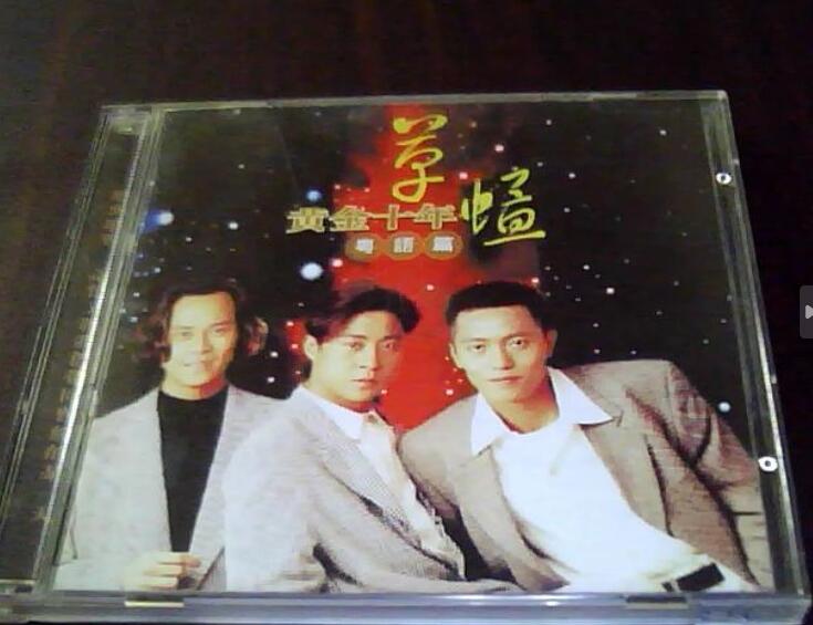 草蜢-2002-黄金十年珍藏辑 2CD[滚石香港][WAV]