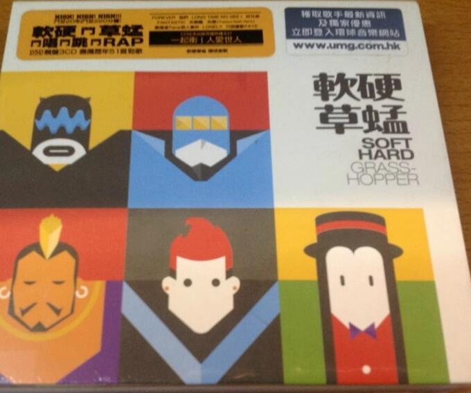 草蜢-2012-软硬草蜢 3CD[香港][WAV]