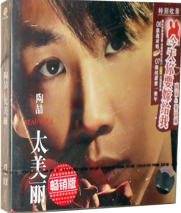 陶喆《太美丽》上海步升大风引进版