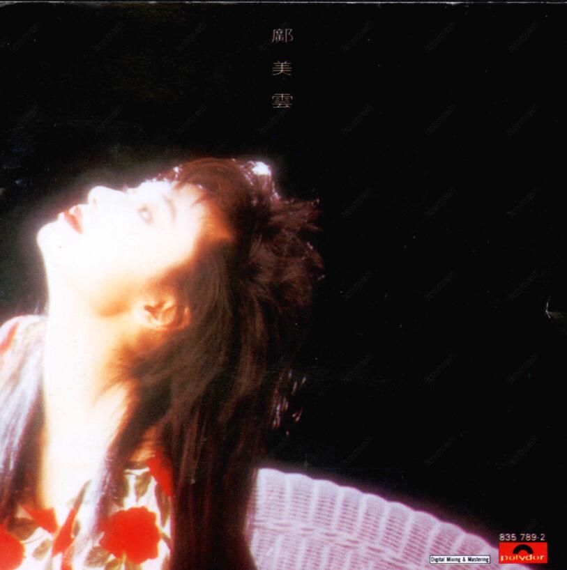 【粤语经典】邝美云《邝美云》 1988 [WAV+CUE整轨]