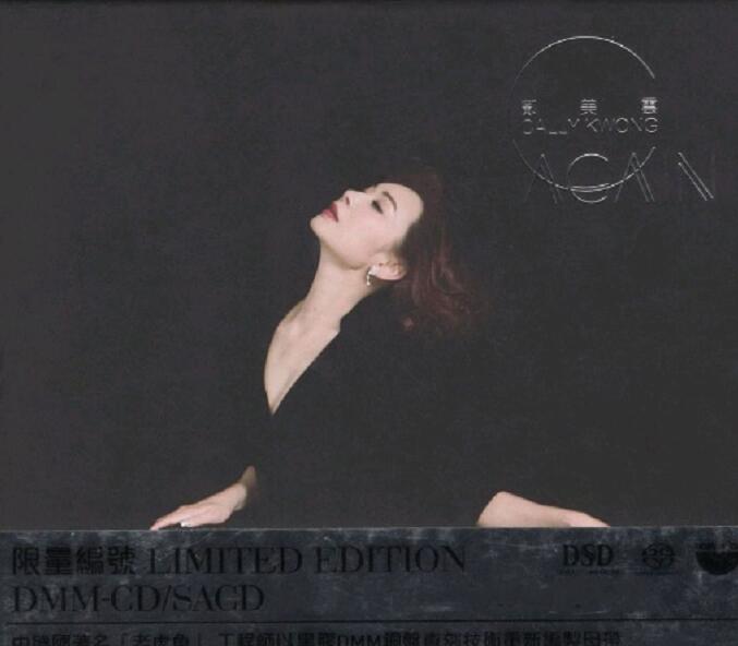 邝美云 – C Again 为你钟情(DMM-CDSACD) SACD- DSF
