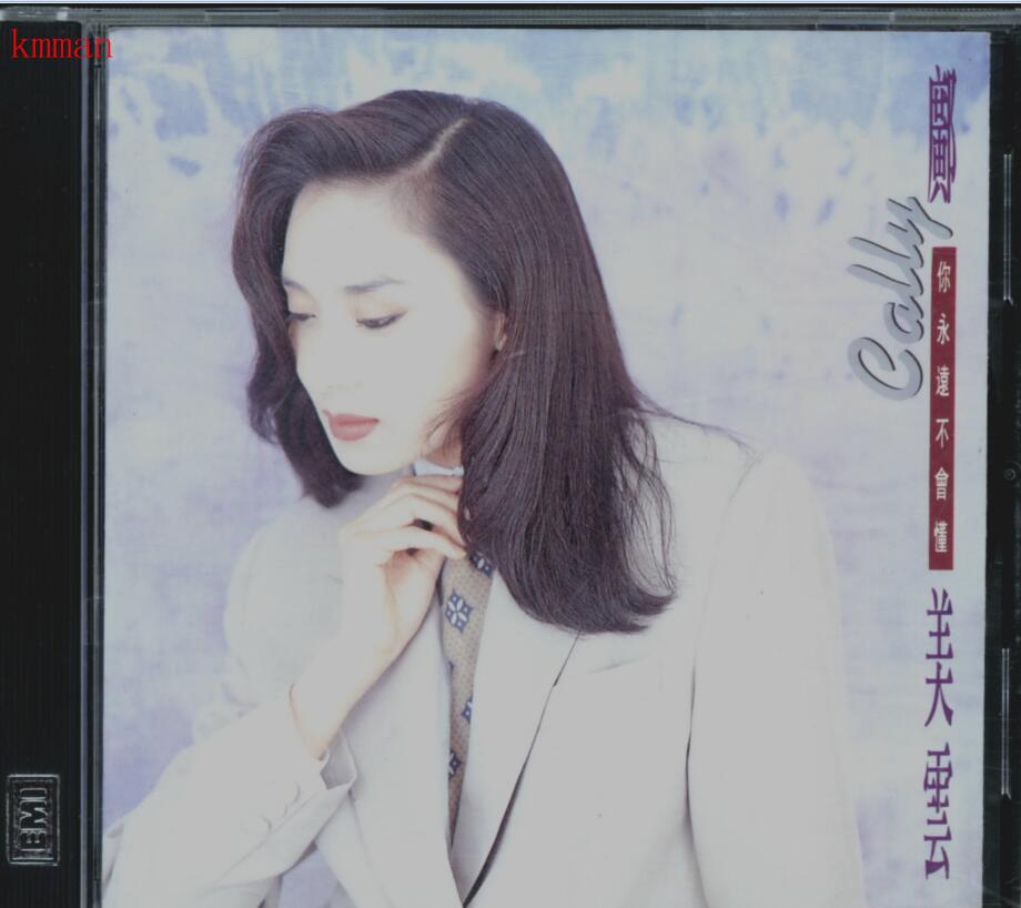 邝美云 -你永远不会懂[日本东芝版] [WAV+CUE] 分轨
