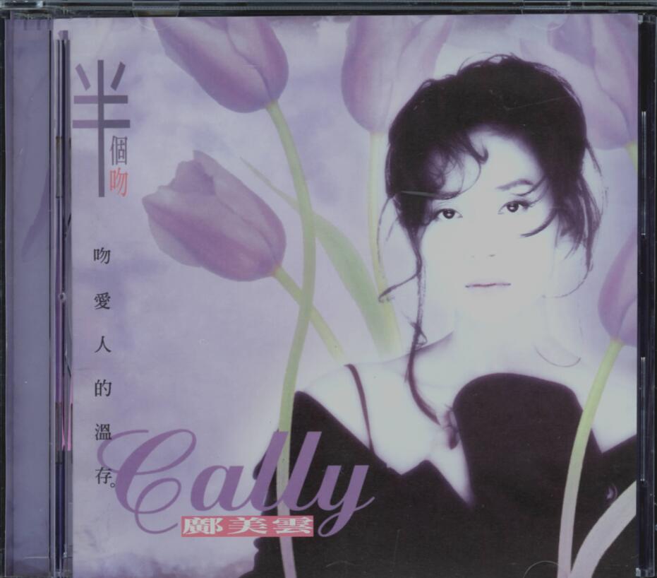 邝美云《1995-半个吻》EMI[WAV]