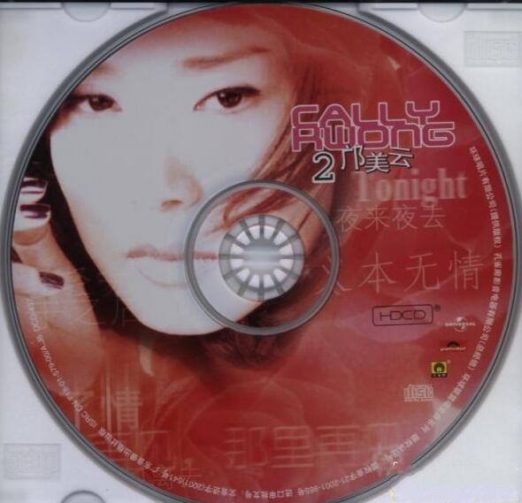 邝美云《2001-环球超巨星系列(2)》孔雀廊影音[WAV]