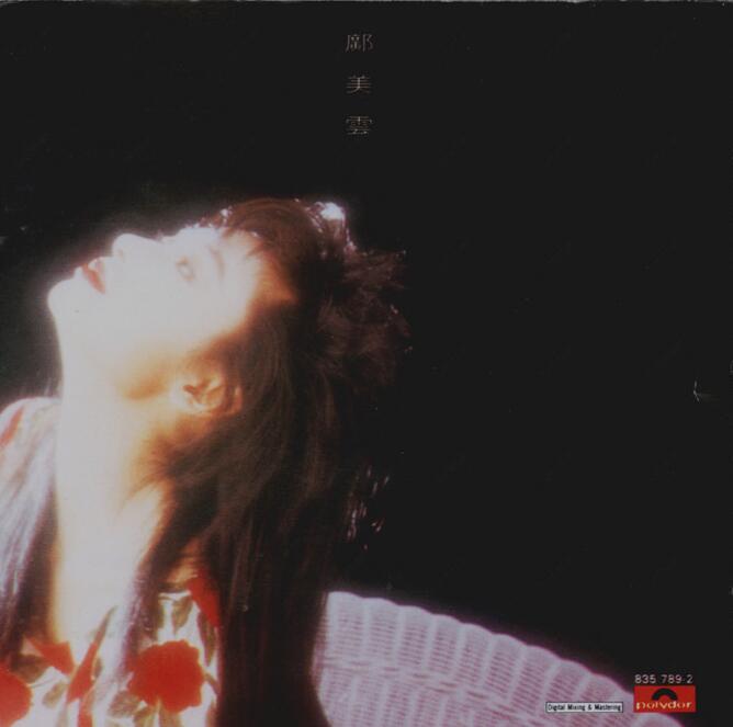 邝美云1988-星期六约会[T113-01透明圈][WAV+CUE]