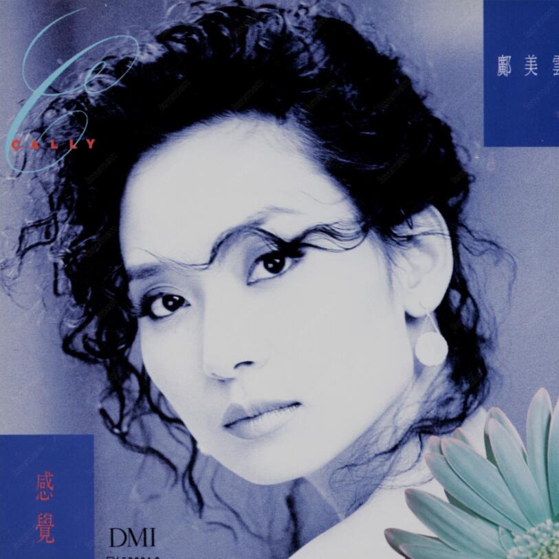 邝美云-1991《感觉》东芝1A1[WAV]