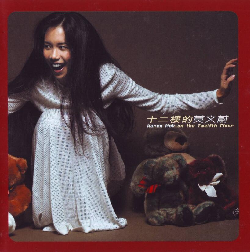 莫文蔚.2000 – 十二楼【滚石】【WAV+CUE】