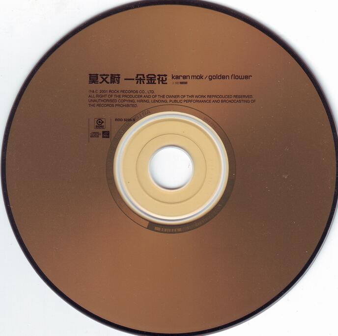 莫文蔚.2001 – 一朵金花（粤）【滚石】【WAV+CUE】