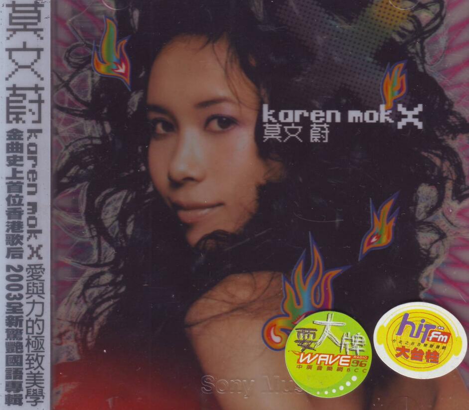 莫文蔚.2003 – X【SONY】【WAV+CUE】