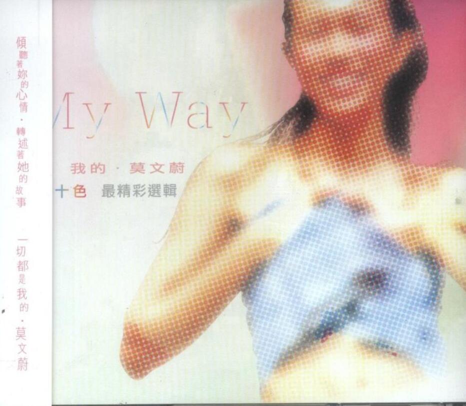 莫文蔚.2011 – 我的-五光十色最精彩选辑3CD 【滚石】【WAV+CUE】