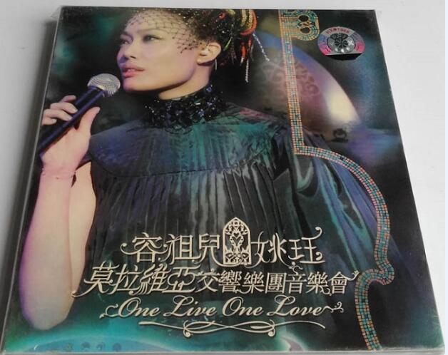 容祖儿＆姚珏《莫拉维亚交响乐团音乐会》2006[WAV+CUE]-1