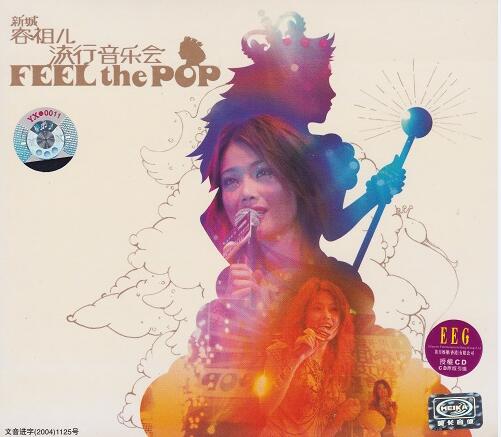容祖儿2004 – 流行音乐会FEEL the POP[WAV+CUE]