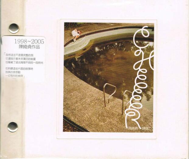 陈绮贞2005-Cheer精选 1998~2005[台湾] [WAV整轨]