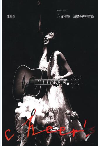 陈绮贞2007-花的姿态演唱会2CD[台湾] [WAV整轨]
