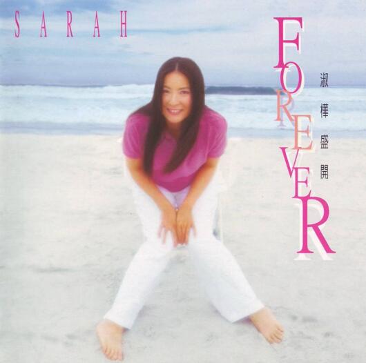 陈淑桦.1995 – 淑桦盛开 Forever【滚石】【WAV+CUE】
