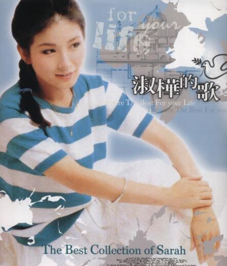 陈淑桦.2004 -《海山大碟全记录-淑华的歌》8CD[低速原抓WAV+CUE]