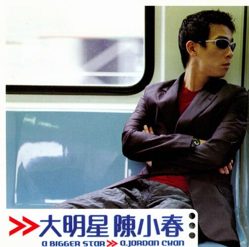 陈小春2000-大明星[香港][WAV+CUE]