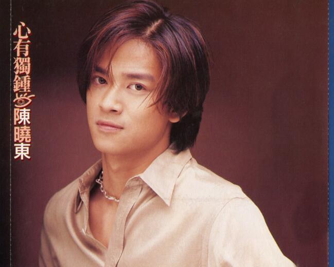 陈晓东.1997 – 心有独钟 [WAV]