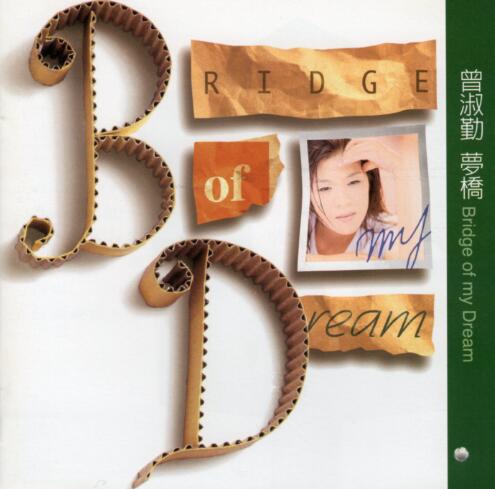 曾淑勤.1996 – 梦桥【点将】【WAV+CUE】