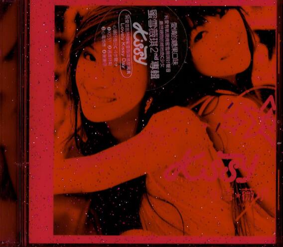 蜜雪薇琪.2005 – KISSY【SONY&BMG】【WAV+CUE】