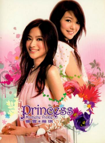 蜜雪薇琪.2006 – PRINCESS【SONY&BMG】【WAV+CUE】