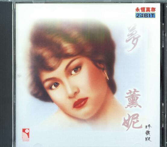 薰妮1983 – 梦（2000年永恒真存版）【永恒】【WAV+CUE】