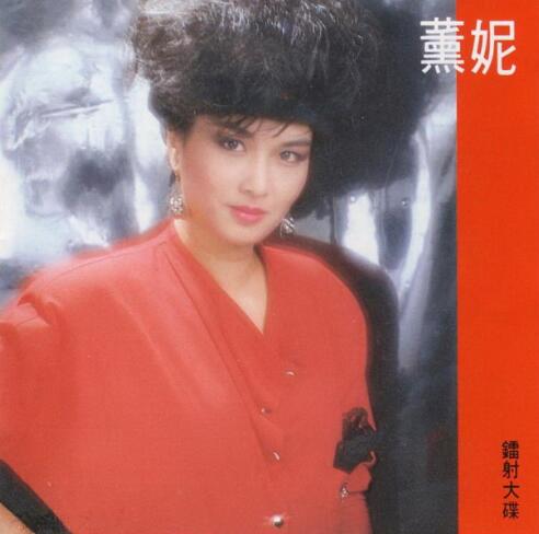 薰妮1990-镭射大碟[香港首版][WAV+CUE]