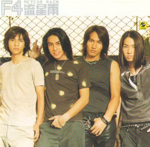 F4.2001 – 流星雨【SONY】【WAV+CUE】
