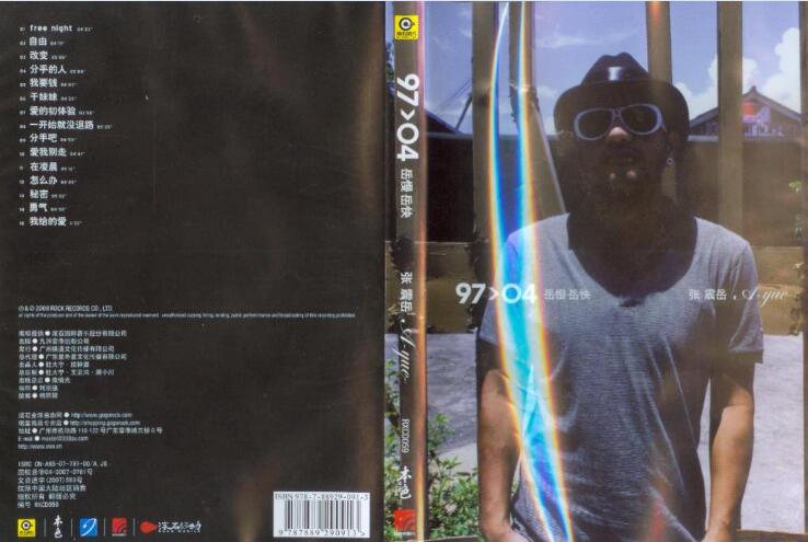 张震岳.2004 – 97-04 岳慢岳快【滚石】【WAV+CUE】