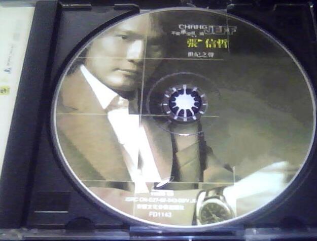 张信哲《世纪之声精选辑》上海声像2CD[WAV+CUE]