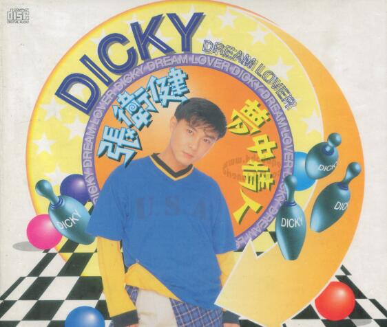 张卫健1995-梦中情人[台湾][WAV]