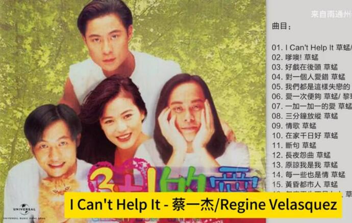草蜢&刘小慧 – 3+1的爱 2CD 2022[MP3]