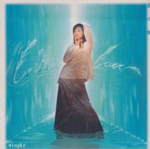 刘小慧.1995-寂寞都有罪【BMG】【FLAC+CUE】