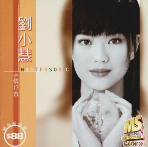 刘小慧.1998-全情17首（天龙版）【宝丽金】【FLAC+CUE】