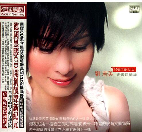 2011.07.18 刘若英《老歌回忆录》黑胶[FLAC+CUE]