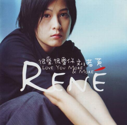 刘若英 很爱很爱你 台首版2CD WAV+ CUE_