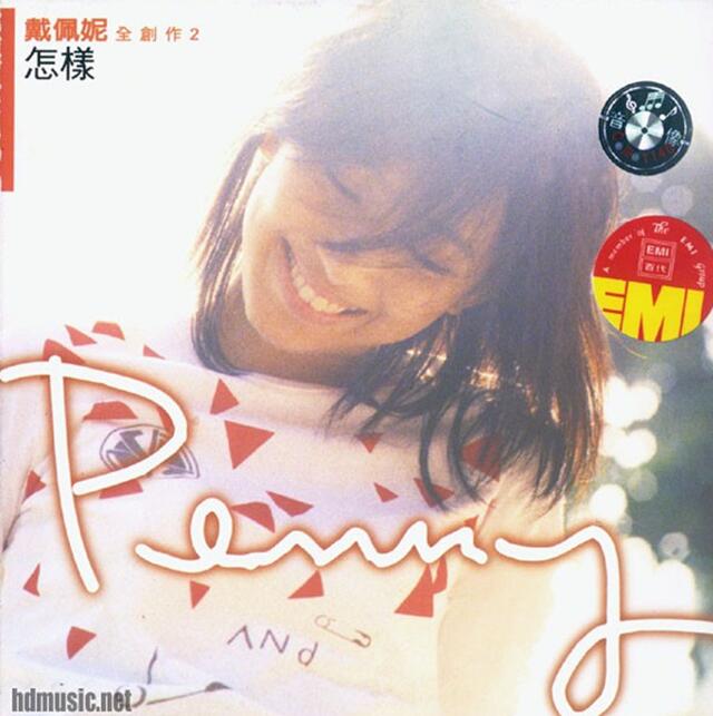 戴佩妮.2001 – 怎样【EMI百代】【WAV+CUE】
