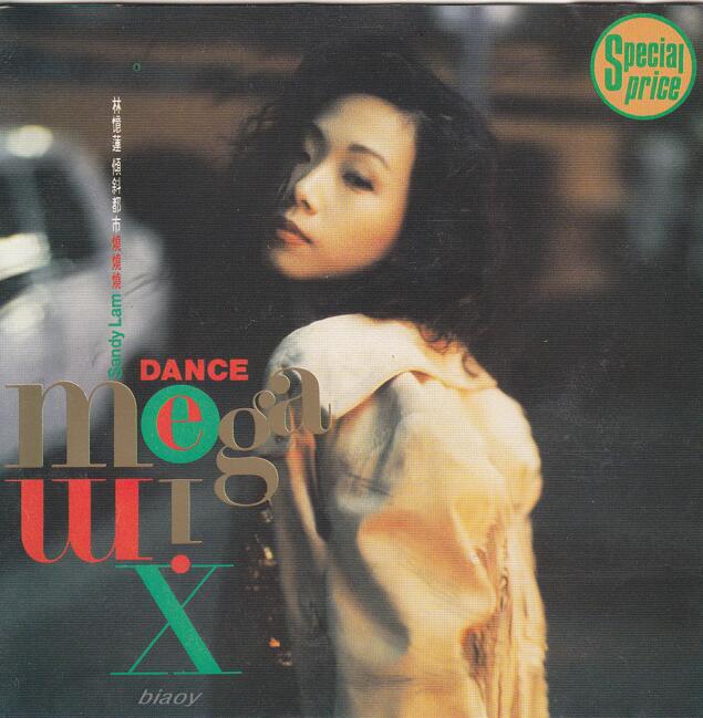 [林忆莲]1990-都市触觉之倾斜都市烧烧烧[WAV整轨]