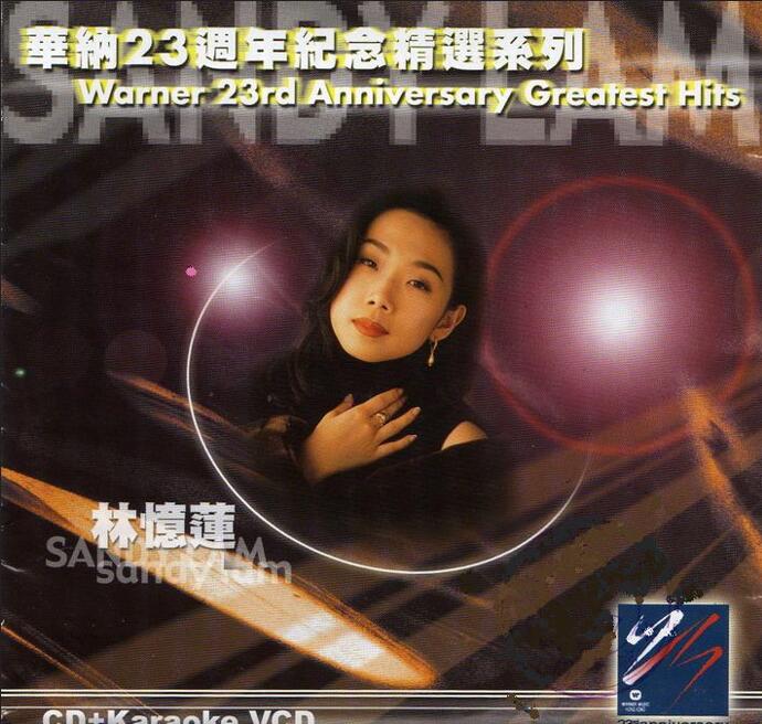 林忆莲 – 华纳23周年纪念精选系列(精选27)[香港][WAV+CUE]